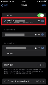 「EcoFlow_××××」が表示される
