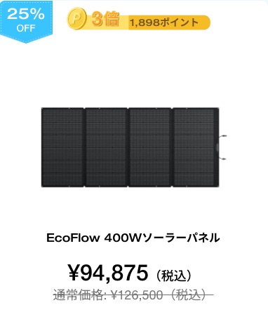 /e-solar400